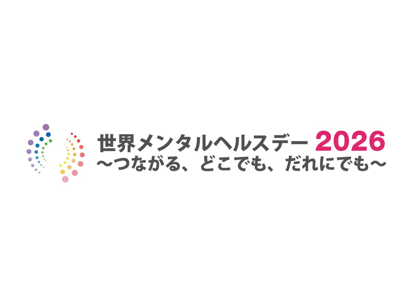 世界メンタルヘルスデー普及啓発ブース「#ココロに聞いてみよう」